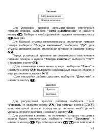 Страница 42