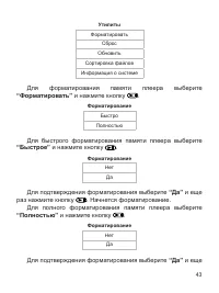 Страница 44
