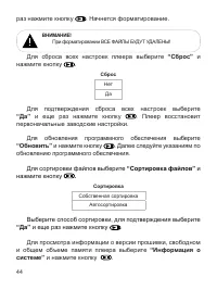 Страница 45
