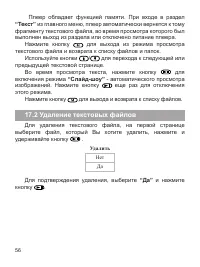 Страница 57