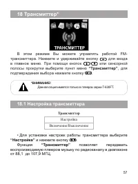 Страница 58