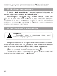 Страница 61