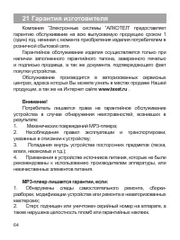 Страница 65