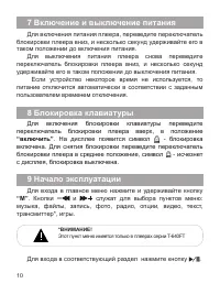 Страница 11