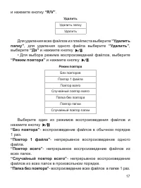 Страница 18