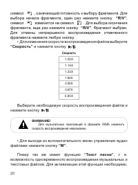 Страница 21