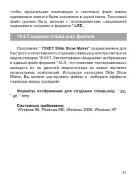 Страница 22
