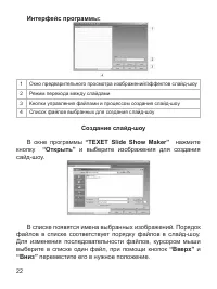 Страница 23