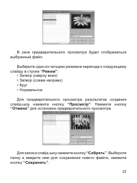Страница 24