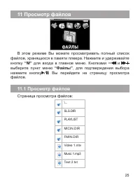 Страница 26