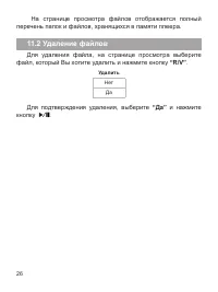 Страница 27