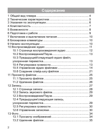 Страница 3