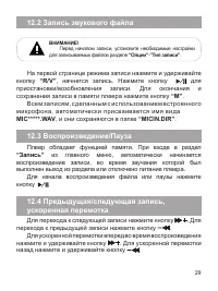Страница 30