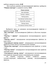 Страница 32