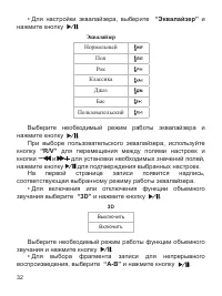 Страница 33