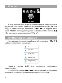 Страница 35