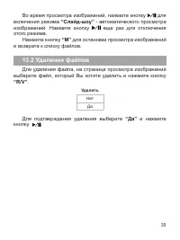 Страница 36
