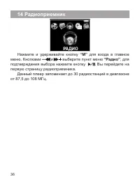 Страница 37