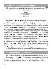 Страница 39