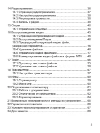 Страница 4