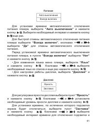 Страница 42