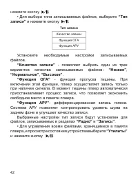 Страница 43