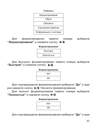 Страница 44