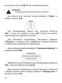Страница 45