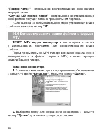Страница 49