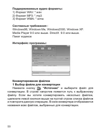 Страница 51