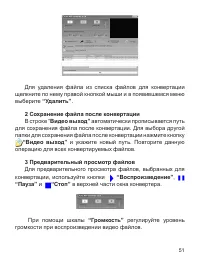Страница 52