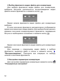 Страница 53