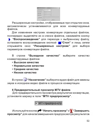 Страница 54