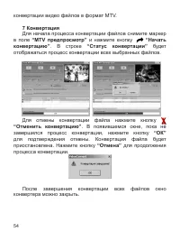 Страница 55