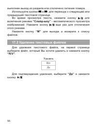 Страница 57