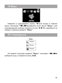 Страница 60