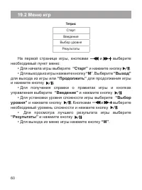 Страница 61