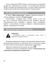 Страница 63