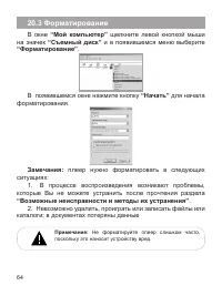 Страница 65