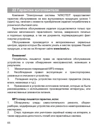 Страница 67
