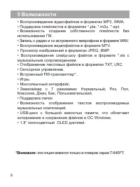 Страница 9