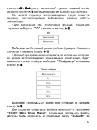 Страница 18
