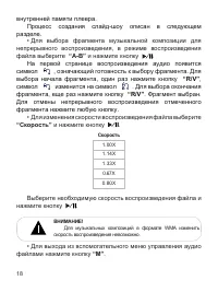 Страница 19