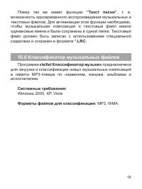 Страница 20