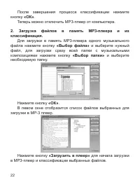 Страница 23