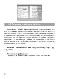 Страница 25
