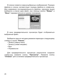 Страница 27