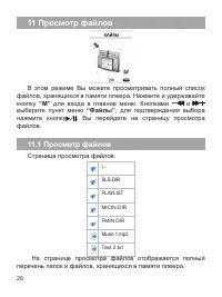 Страница 29