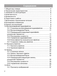 Страница 3