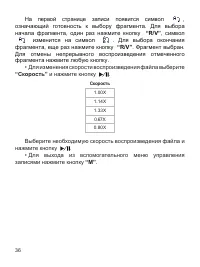 Страница 37